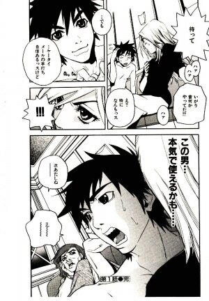 [PIRONTAN] Shucchou Boy Igari-kun - Igari the Delivery-Health Boy - Page 26