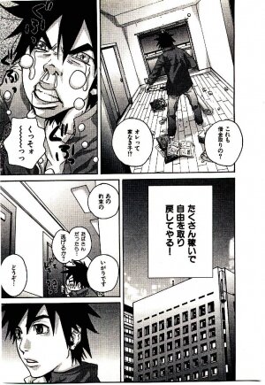 [PIRONTAN] Shucchou Boy Igari-kun - Igari the Delivery-Health Boy - Page 31