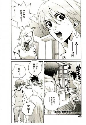 [PIRONTAN] Shucchou Boy Igari-kun - Igari the Delivery-Health Boy - Page 48