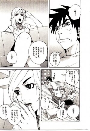 [PIRONTAN] Shucchou Boy Igari-kun - Igari the Delivery-Health Boy - Page 49