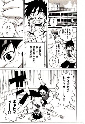 [PIRONTAN] Shucchou Boy Igari-kun - Igari the Delivery-Health Boy - Page 51