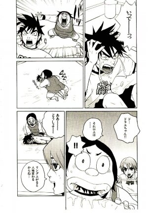 [PIRONTAN] Shucchou Boy Igari-kun - Igari the Delivery-Health Boy - Page 52