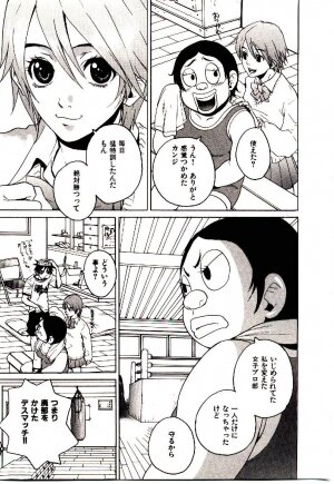 [PIRONTAN] Shucchou Boy Igari-kun - Igari the Delivery-Health Boy - Page 53