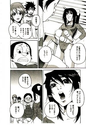 [PIRONTAN] Shucchou Boy Igari-kun - Igari the Delivery-Health Boy - Page 54