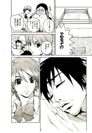 [PIRONTAN] Shucchou Boy Igari-kun - Igari the Delivery-Health Boy - Page 56