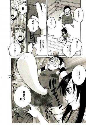 [PIRONTAN] Shucchou Boy Igari-kun - Igari the Delivery-Health Boy - Page 60