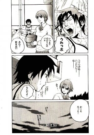 [PIRONTAN] Shucchou Boy Igari-kun - Igari the Delivery-Health Boy - Page 66