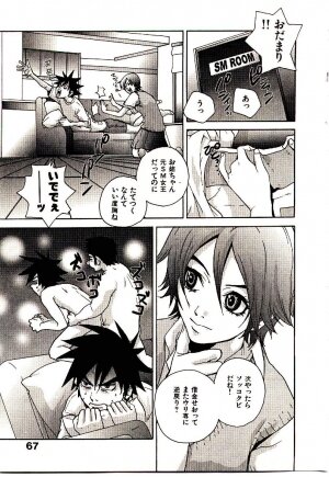 [PIRONTAN] Shucchou Boy Igari-kun - Igari the Delivery-Health Boy - Page 69