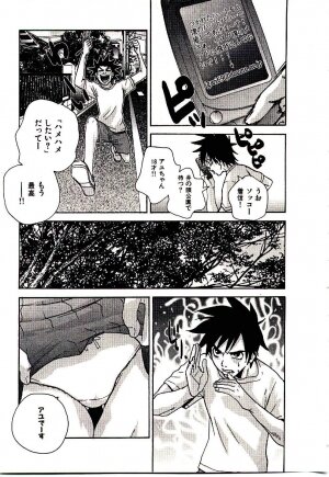 [PIRONTAN] Shucchou Boy Igari-kun - Igari the Delivery-Health Boy - Page 73