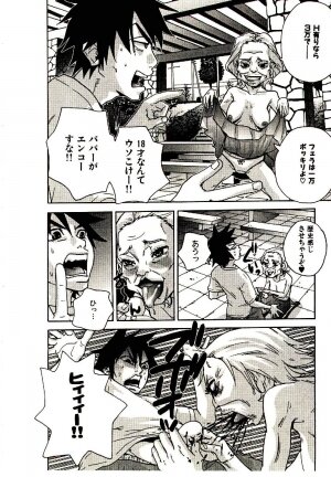 [PIRONTAN] Shucchou Boy Igari-kun - Igari the Delivery-Health Boy - Page 74