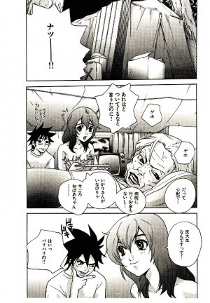 [PIRONTAN] Shucchou Boy Igari-kun - Igari the Delivery-Health Boy - Page 76