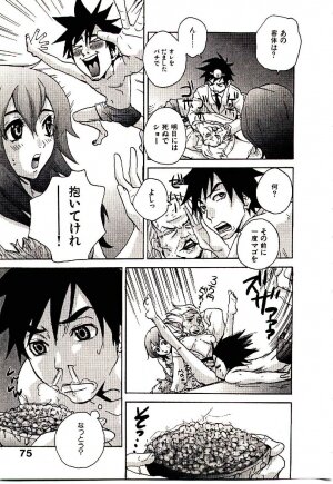 [PIRONTAN] Shucchou Boy Igari-kun - Igari the Delivery-Health Boy - Page 77