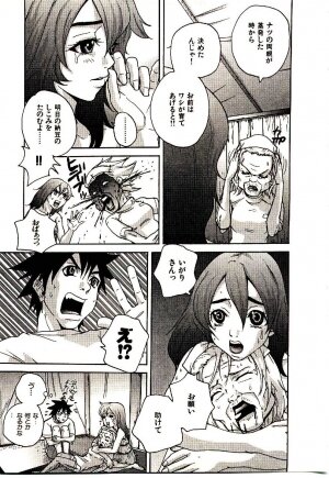 [PIRONTAN] Shucchou Boy Igari-kun - Igari the Delivery-Health Boy - Page 79