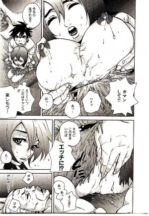 [PIRONTAN] Shucchou Boy Igari-kun - Igari the Delivery-Health Boy - Page 81