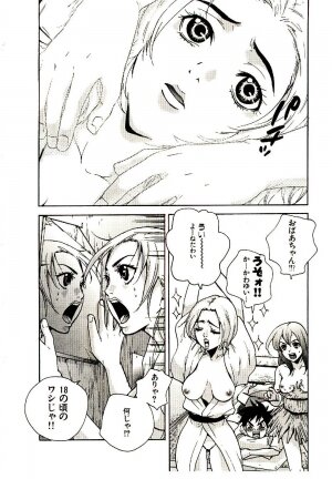 [PIRONTAN] Shucchou Boy Igari-kun - Igari the Delivery-Health Boy - Page 84