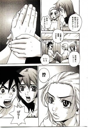 [PIRONTAN] Shucchou Boy Igari-kun - Igari the Delivery-Health Boy - Page 85