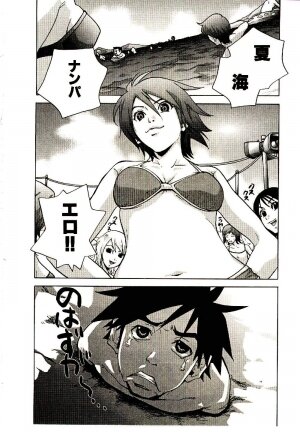 [PIRONTAN] Shucchou Boy Igari-kun - Igari the Delivery-Health Boy - Page 88