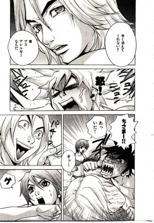 [PIRONTAN] Shucchou Boy Igari-kun - Igari the Delivery-Health Boy - Page 93