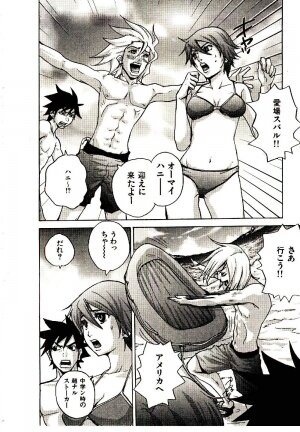 [PIRONTAN] Shucchou Boy Igari-kun - Igari the Delivery-Health Boy - Page 94