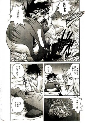 [PIRONTAN] Shucchou Boy Igari-kun - Igari the Delivery-Health Boy - Page 98