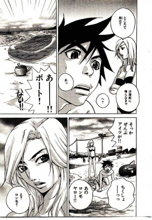 [PIRONTAN] Shucchou Boy Igari-kun - Igari the Delivery-Health Boy - Page 99