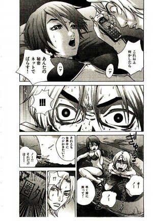 [PIRONTAN] Shucchou Boy Igari-kun - Igari the Delivery-Health Boy - Page 102