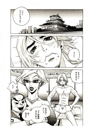 [PIRONTAN] Shucchou Boy Igari-kun - Igari the Delivery-Health Boy - Page 108