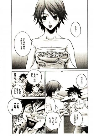 [PIRONTAN] Shucchou Boy Igari-kun - Igari the Delivery-Health Boy - Page 110