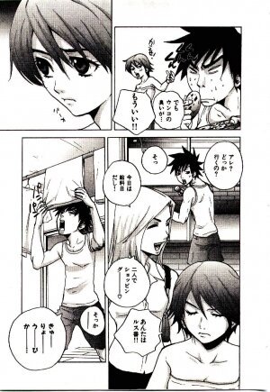 [PIRONTAN] Shucchou Boy Igari-kun - Igari the Delivery-Health Boy - Page 111