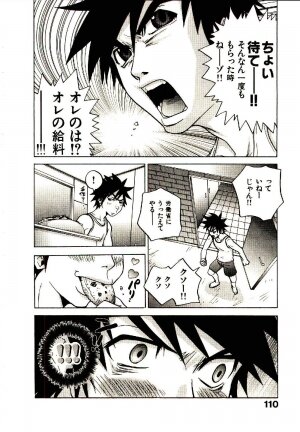 [PIRONTAN] Shucchou Boy Igari-kun - Igari the Delivery-Health Boy - Page 112