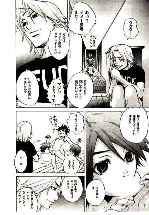 [PIRONTAN] Shucchou Boy Igari-kun - Igari the Delivery-Health Boy - Page 118