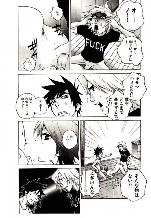 [PIRONTAN] Shucchou Boy Igari-kun - Igari the Delivery-Health Boy - Page 120