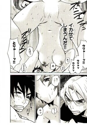 [PIRONTAN] Shucchou Boy Igari-kun - Igari the Delivery-Health Boy - Page 122