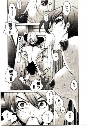 [PIRONTAN] Shucchou Boy Igari-kun - Igari the Delivery-Health Boy - Page 123