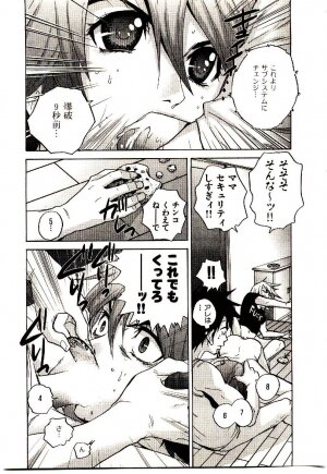 [PIRONTAN] Shucchou Boy Igari-kun - Igari the Delivery-Health Boy - Page 125