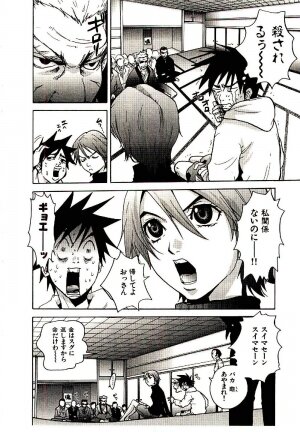 [PIRONTAN] Shucchou Boy Igari-kun - Igari the Delivery-Health Boy - Page 132