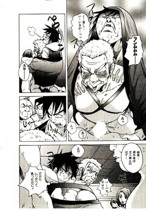 [PIRONTAN] Shucchou Boy Igari-kun - Igari the Delivery-Health Boy - Page 138