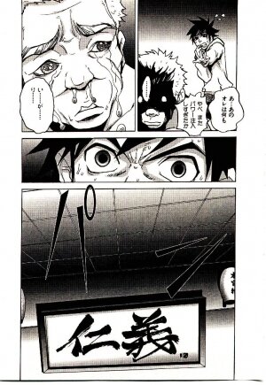 [PIRONTAN] Shucchou Boy Igari-kun - Igari the Delivery-Health Boy - Page 145