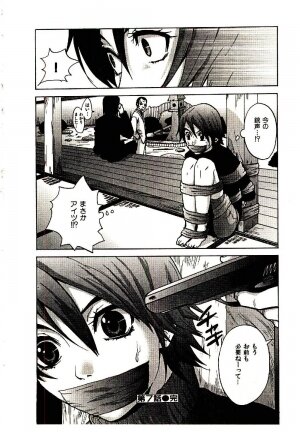 [PIRONTAN] Shucchou Boy Igari-kun - Igari the Delivery-Health Boy - Page 146