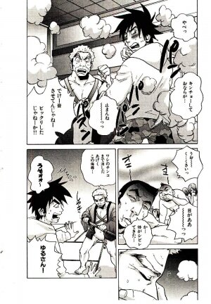 [PIRONTAN] Shucchou Boy Igari-kun - Igari the Delivery-Health Boy - Page 152