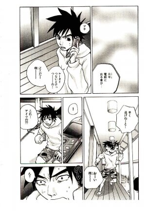 [PIRONTAN] Shucchou Boy Igari-kun - Igari the Delivery-Health Boy - Page 154