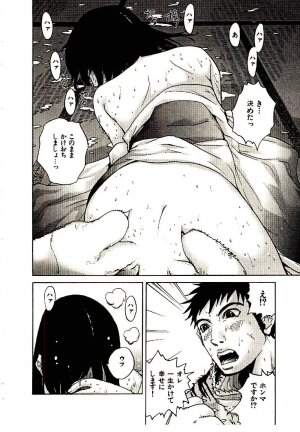 [PIRONTAN] Shucchou Boy Igari-kun - Igari the Delivery-Health Boy - Page 164