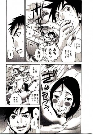 [PIRONTAN] Shucchou Boy Igari-kun - Igari the Delivery-Health Boy - Page 169