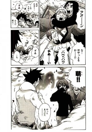 [PIRONTAN] Shucchou Boy Igari-kun - Igari the Delivery-Health Boy - Page 172