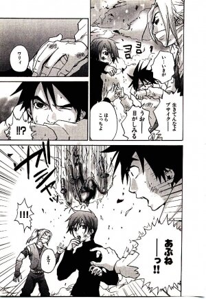 [PIRONTAN] Shucchou Boy Igari-kun - Igari the Delivery-Health Boy - Page 173