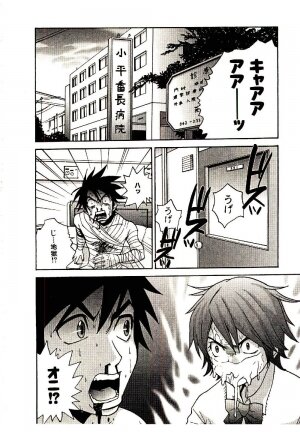 [PIRONTAN] Shucchou Boy Igari-kun - Igari the Delivery-Health Boy - Page 184