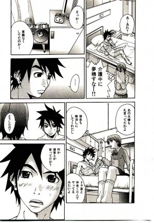 [PIRONTAN] Shucchou Boy Igari-kun - Igari the Delivery-Health Boy - Page 185