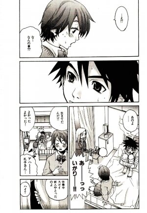 [PIRONTAN] Shucchou Boy Igari-kun - Igari the Delivery-Health Boy - Page 186