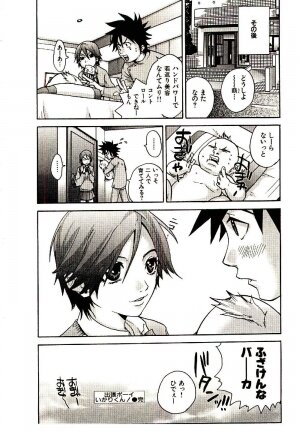 [PIRONTAN] Shucchou Boy Igari-kun - Igari the Delivery-Health Boy - Page 188