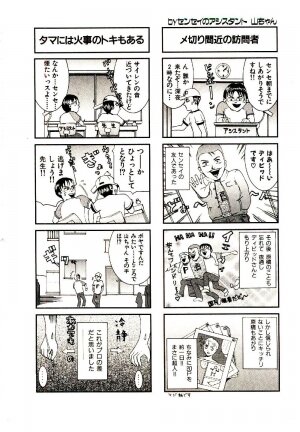 [PIRONTAN] Shucchou Boy Igari-kun - Igari the Delivery-Health Boy - Page 192